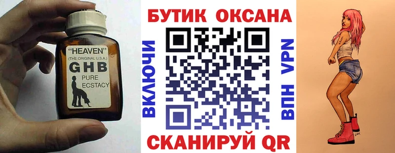 закладки  Лангепас  Бутират жидкий экстази 