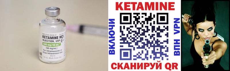 Кетамин ketamine  Лангепас 