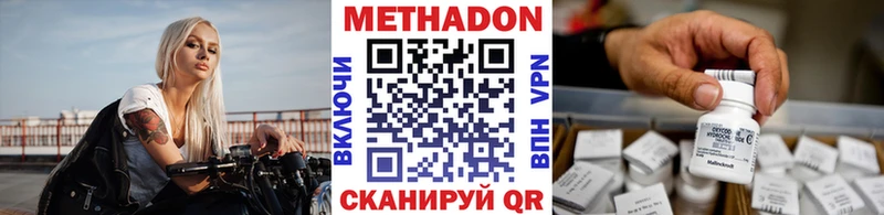 mega   Лангепас  Метадон кристалл 